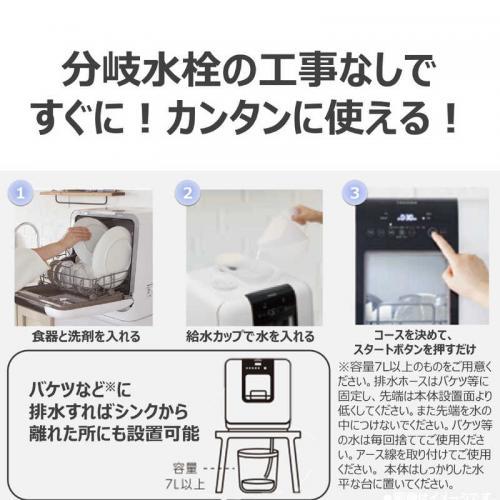 TOSHIBA（東芝） 食器洗い乾燥機 ホワイト DWS-33B-W : デンキチWeb