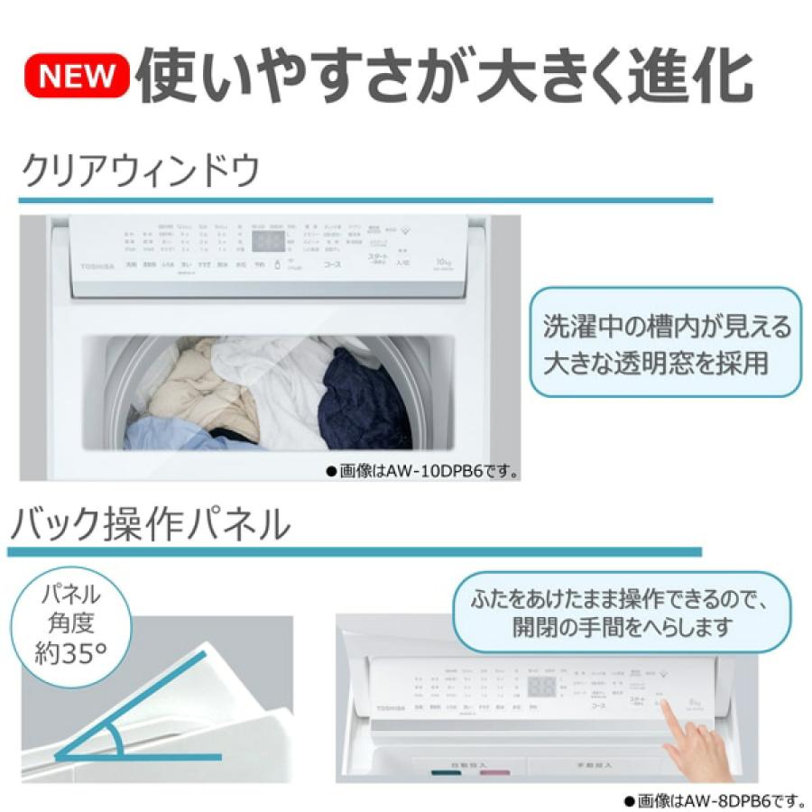 東芝 TOSHIBA 全自動洗濯機-インバーター洗濯機 ZABOON グランホワイト