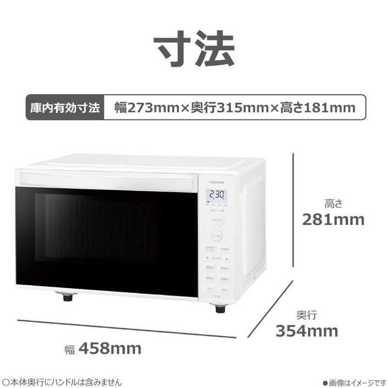 TOSHIBA（東芝） 単機能レンジ フラットタイプ 縦開き 17L ホワイト ER