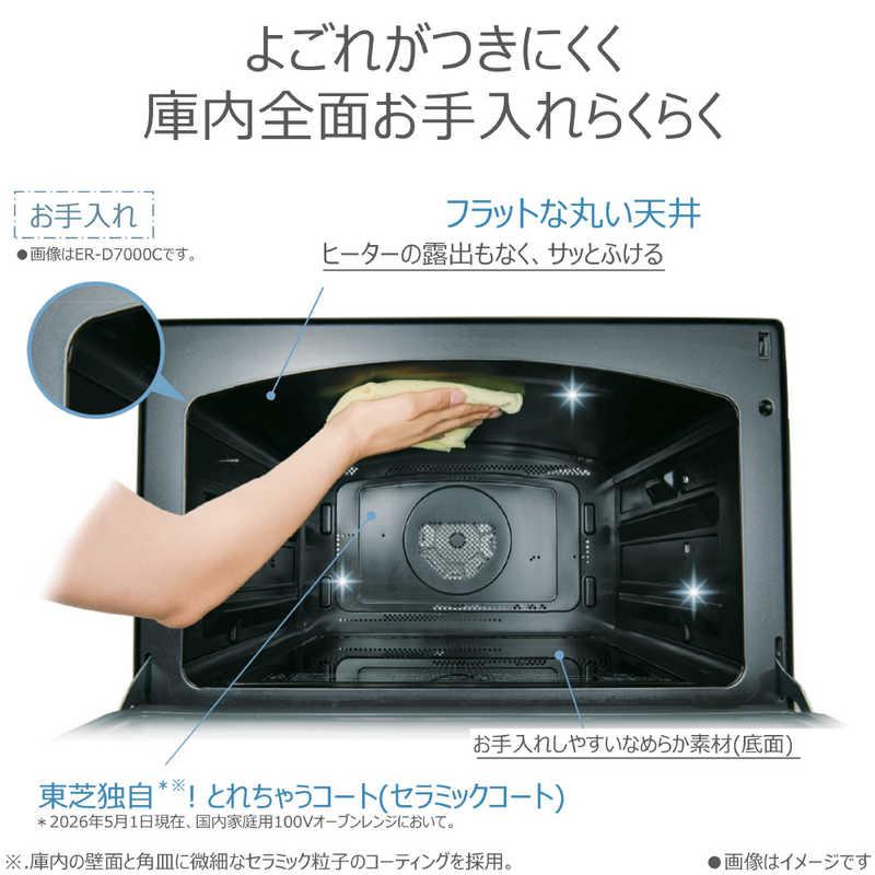 東芝 TOSHIBA 角皿式スチームオーブンレンジ 26L 石窯ドーム ホワイト