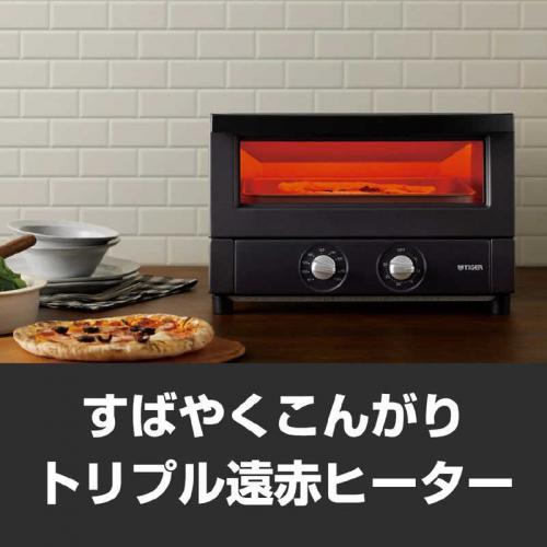 タイガー（TIGER） オーブントースター やきたて トリプル遠赤ヒーター