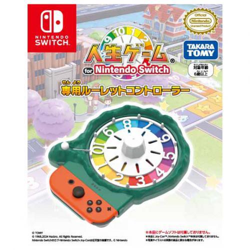 タカラトミー（TAKARA TOMY） 人生ゲーム for Nintendo Switch専用