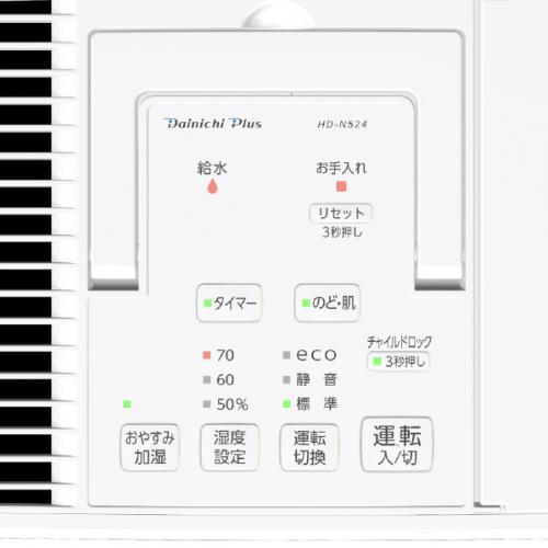 ダイニチ（Dainichi） 気化ハイブリッド式加湿器 ホワイト HD-N524-W