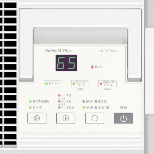 ダイニチ（Dainichi） 気化ハイブリッド式加湿器 サンドホワイト HD