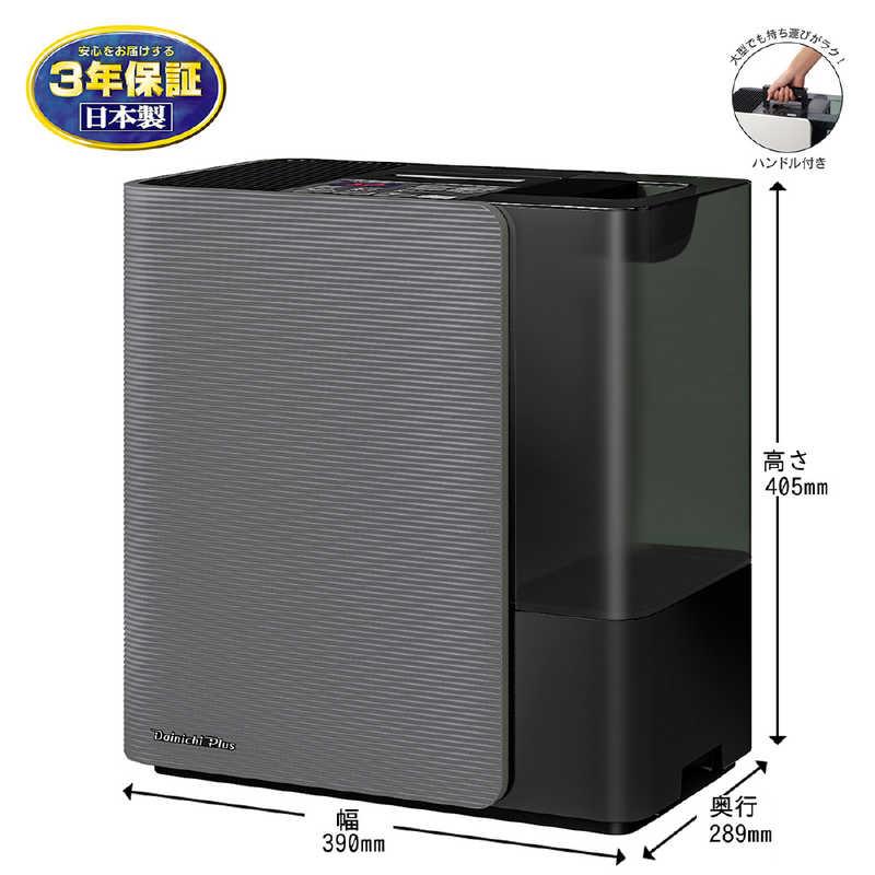 ダイニチ DAINICHI 気化ハイブリッド式加湿器 チャコールブラック HD