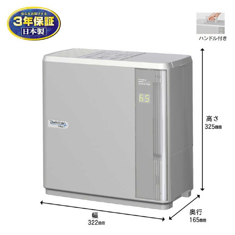 ダイニチ DAINICHI 気化ハイブリッド式加湿器 マットグレー HD-N325-H