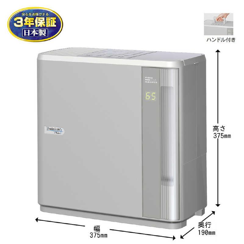 【新品未使用】ダイニチハイブリッド式加湿器 HD-N525マットグレー ダイニチ DAINICHI 気化ハイブリッド式加湿器 マットグレー HD-N525-H