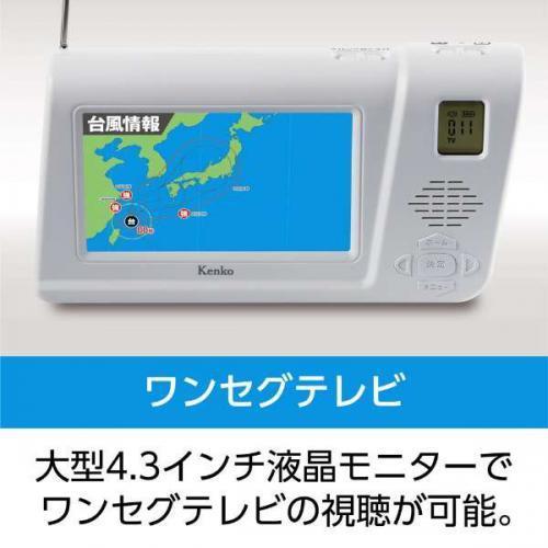 Kenko 手回しワンセグTVラジオ KR-013AWFTE ケンコー Kenko 手回しワンセグTVラジオ KR-013AWFTE 〈KR013AWFTE