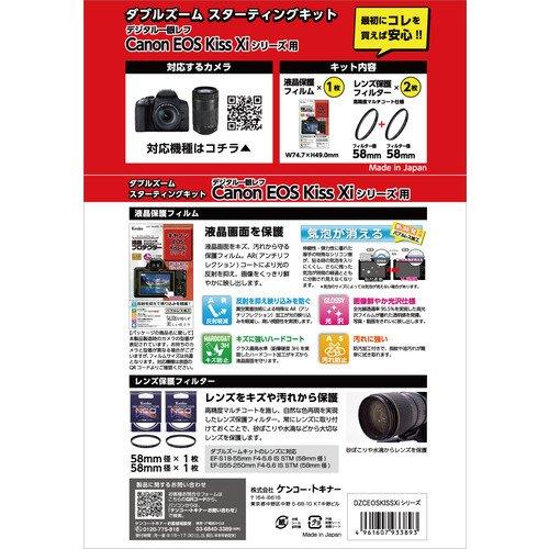 Canon EOS Kiss M ミラーレス一眼　レンズ保護　クリーニングキット EOS Kiss M/M2のレンズ保護フィルターのおすすめは？比較