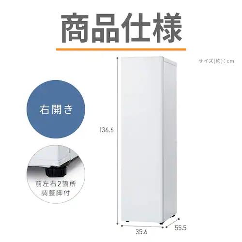 アイリスオーヤマ 冷凍庫 120L 1ドア 右開き ホワイト KUSN-S12C-W