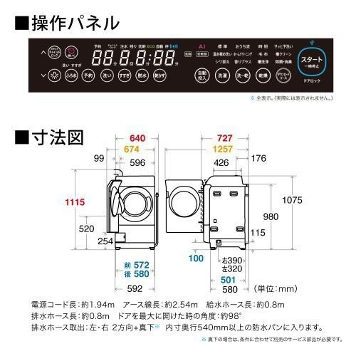 シャープ SHARP ドラム式洗濯乾燥機 洗濯11.0kg 乾燥6.0kg 左開き シルバー ES-W114-SL (大型配送対象商品 / 配達日・時間指定不可/ 沖縄および離島対応不可)|denkichiweb|02