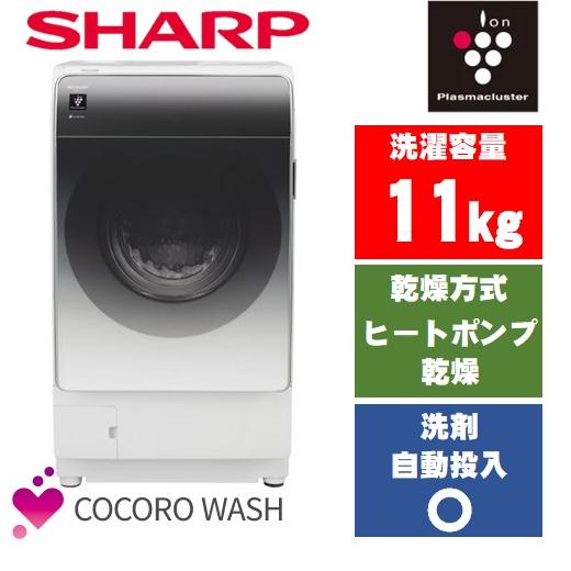 シャープ SHARP 11.0kg ドラム式洗濯乾燥機 左開きクリスタルシルバー 
