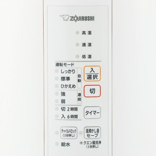 象印 ZOJIRUSHI スチーム式加湿器 木造8畳/プレハブ13畳まで