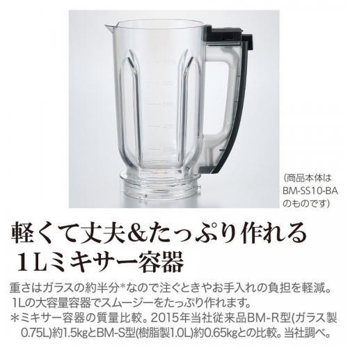 象印マホービン ZOJIRUSHI ミキサー グレージュ BM-SA10-HC〈BMSA10-HC〉｜denkichiweb｜03