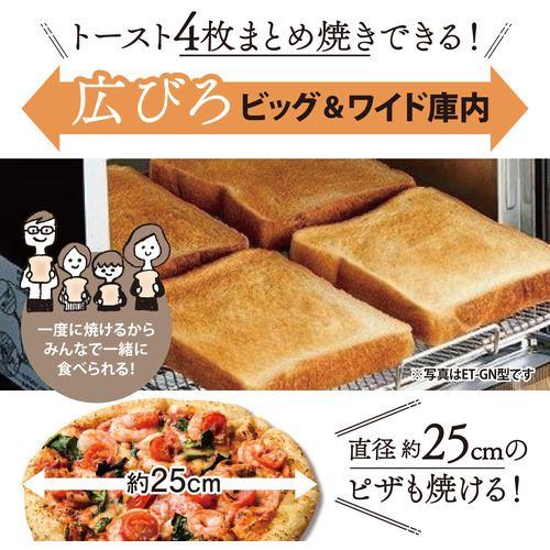 象印 ZOJIRUSHI オーブントースター こんがり倶楽部 ET-GU30-VD ボルドー|denkichiweb|03