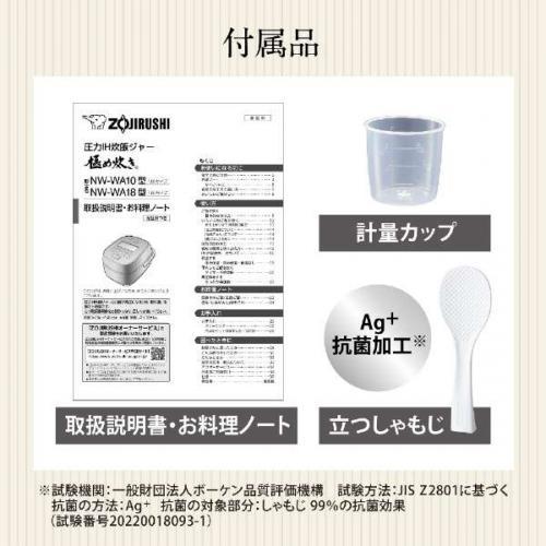 象印 ZOJIRUSHI 圧力IH炊飯ジャー 鉄 豪炎かまど釜 5.5合炊き