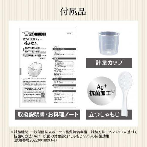 象印 圧力IH炊飯ジャー 極め炊き ホワイト NW-YB10-WA 象印（ZOJIRUSHI） 圧力IH炊飯ジャー 極め炊き 5.5合炊き ホワイト NW