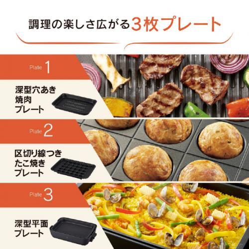 象印（ZOJIRUSHI） ホットプレート 3枚タイプ やきやき チャコール EA