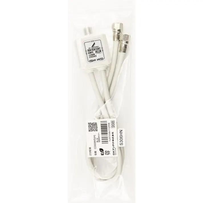 DXアンテナ DX ANTENNA ケーブル付2分配器 CD03WS(H) : デンキチWeb
