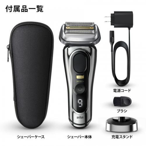 BRAUN（ブラウン） メンズ電気シェーバー 4枚刃 Series9Pro+ (シリーズ