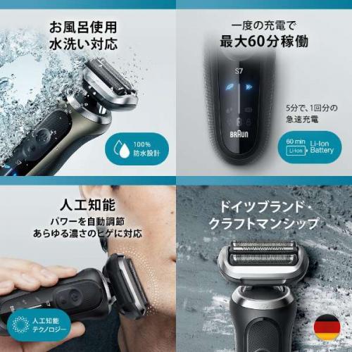BRAUN（ブラウン） メンズシェーバー シリーズ7 充電式 3枚刃 ブラック