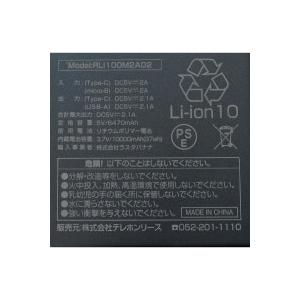 ラスタバナナ RastaBanana モバイルバッテリー 10000mAh ブラック