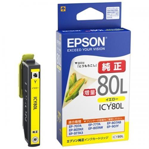 EPSON ICY80L インクカートリッジ 5個セット　増量タイプ エプソン（EPSON） 純正インクカートリッジ 増量 イエロー ICY80L