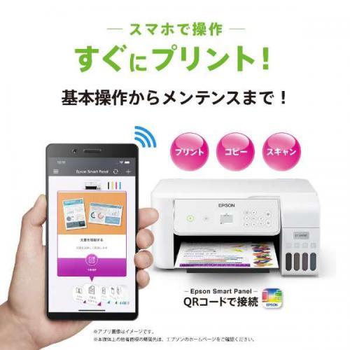 エプソン（EPSON） エコタンク搭載 A4カラーインクジェット複合機