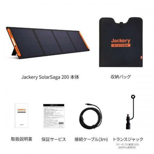 Jackery ジャクリ SolarSaga 200Wソーラーパネル JS-200C