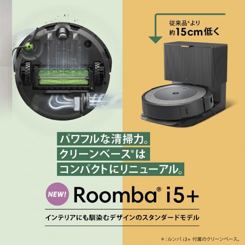 iRobot アイロボット ロボット掃除機 ルンバi5+ I555860 iRobot アイロボット ロボット掃除機 ルンバi5+ I555860