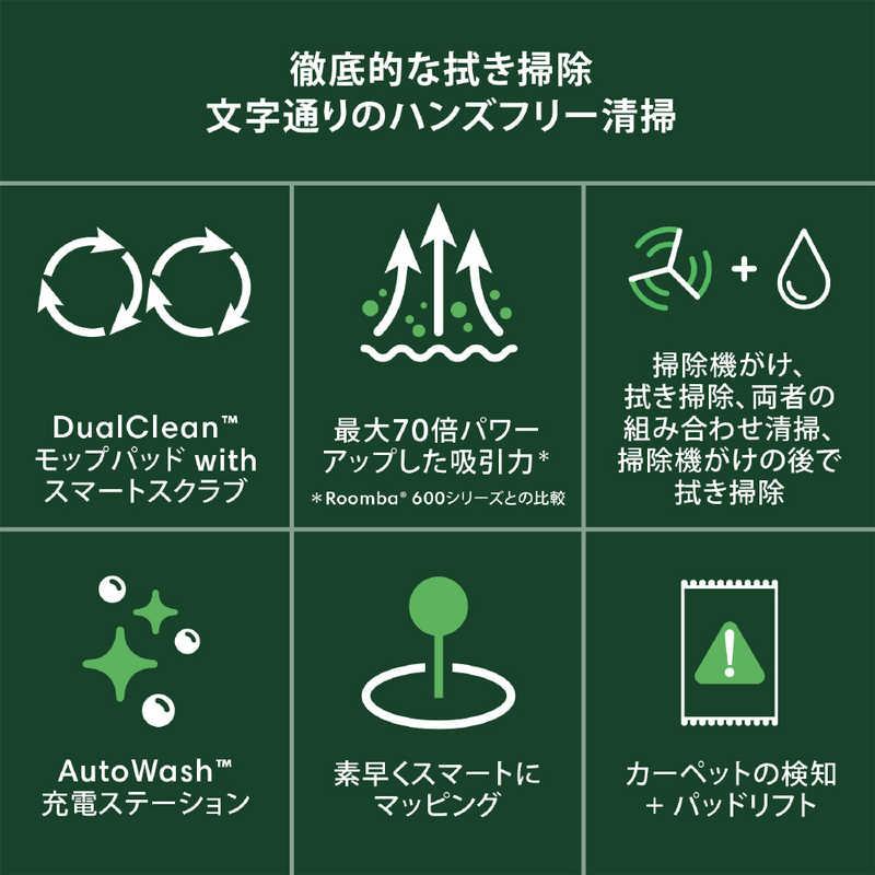 アイロボット iRobot ロボット掃除機 ルンバ Plus 406 Combo ［吸引＋