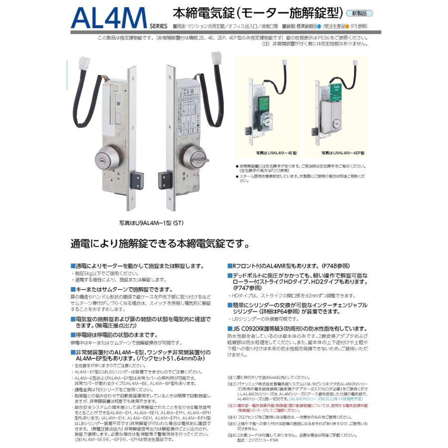 美和ロック U9.AL4M-1 バックセット38mm ドア厚33〜42mm 美和ロック U9.AL4M-1 バックセット38mm ドア厚33〜42mm