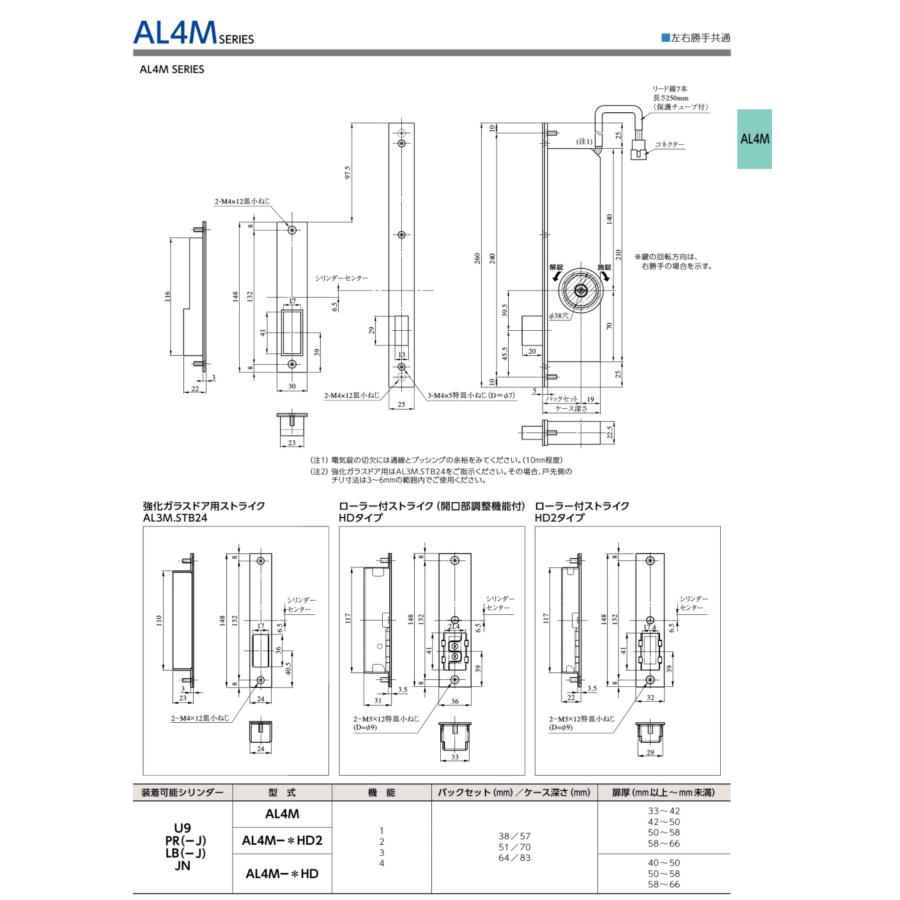 AL4M バックセット64mm ドア厚33〜42mm 美和ロック MIWA 