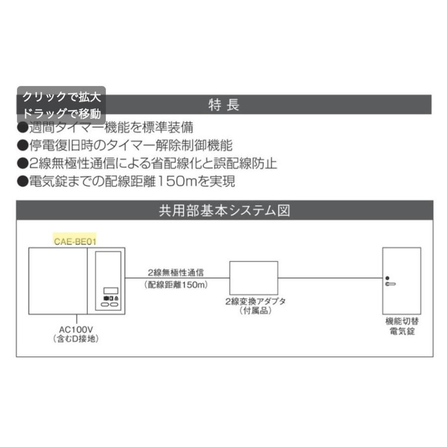 CAE-BE01 シブタニ 1回線電気錠制御盤 (電子錠 電池錠) : 電気 CAE-BE01 シブタニ 1回線電気錠制御盤 (電子錠 電池錠) : 電気