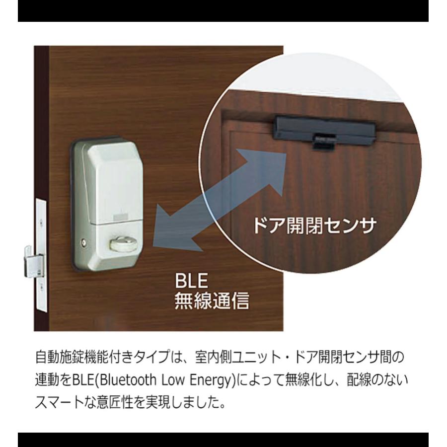 miwa 電子錠 DTFL2BT-DA 自動施錠