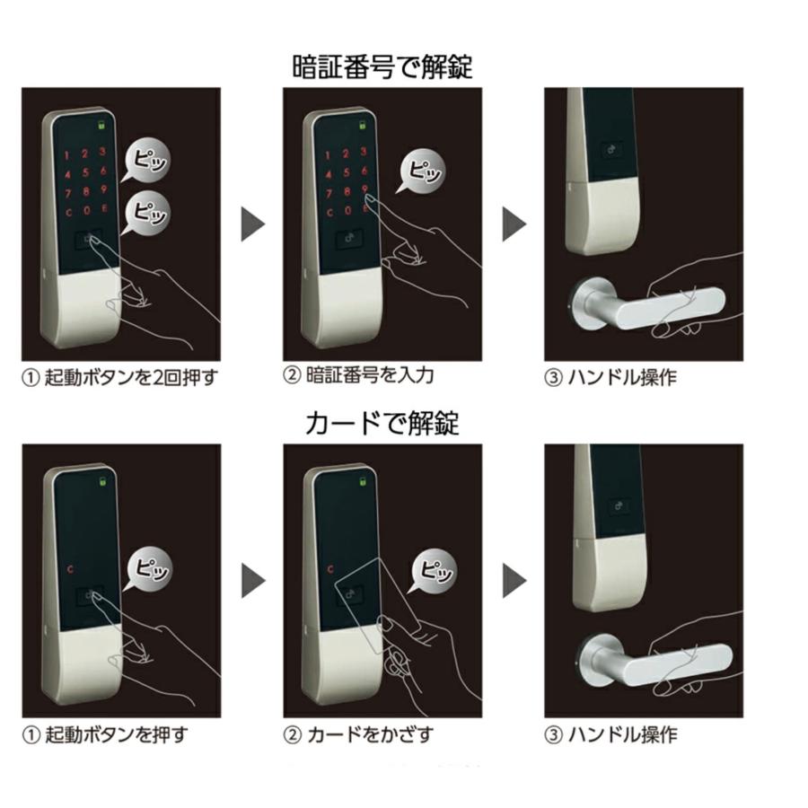 美和ロック DTFL2BD01DAA Piack2(ピアック2) smart 電池式電動