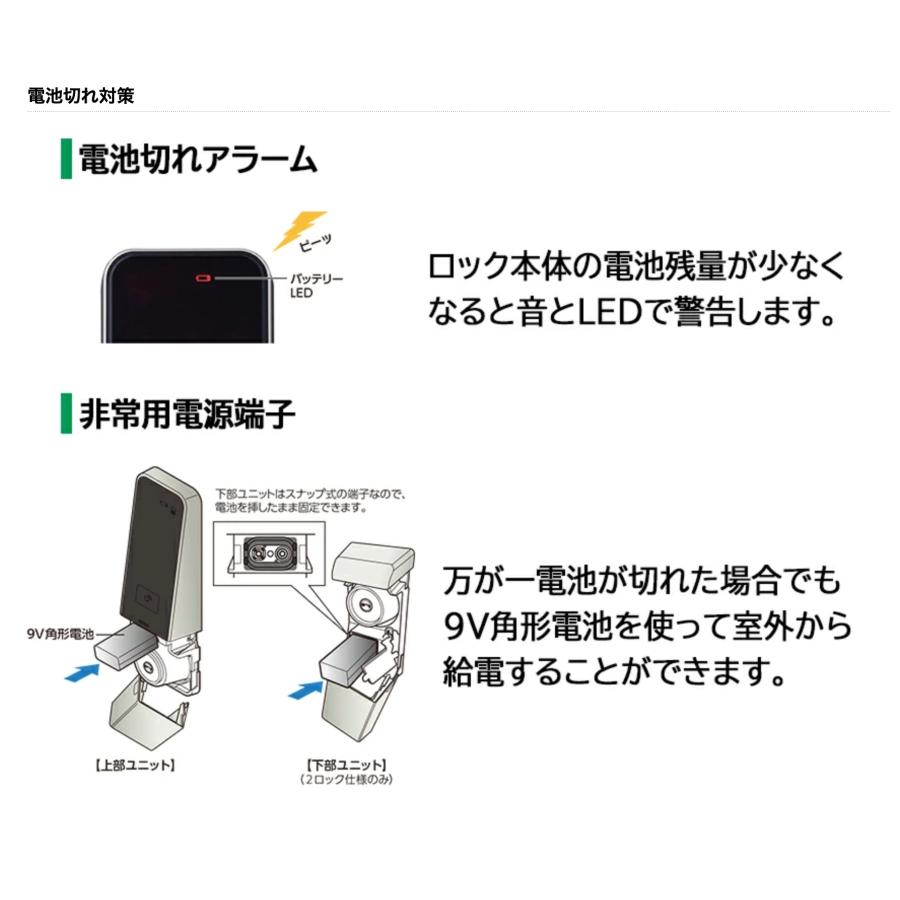 美和ロック DTFL2BD01DAA Piack2(ピアック2) smart 電池式電動