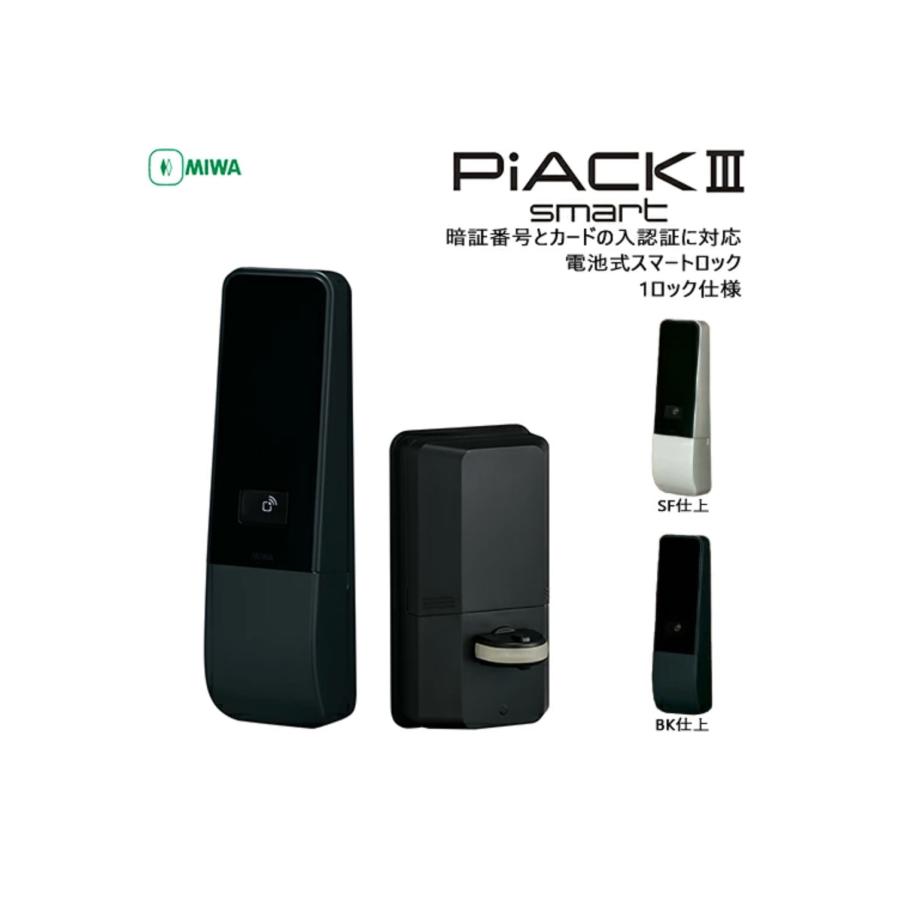 美和ロック DTFL3D01DA (Piack3)DTFL3D01TE 美和ロック（MIWA)スマート