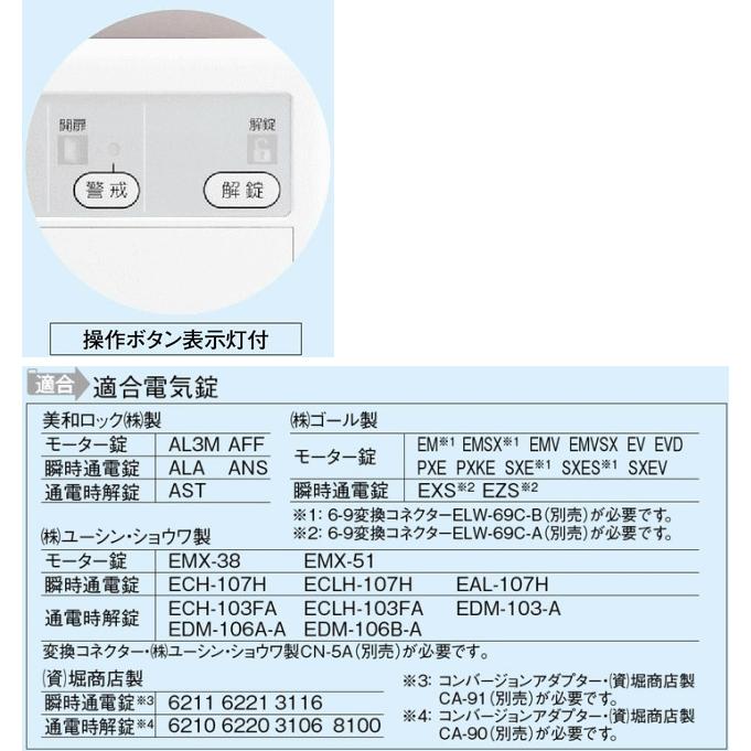 アイホン EL-PJP-EA 電気錠コントローラー : 電気錠卸 - 通販 アイホン EL-PJP-EA 電気錠コントローラー : 電気錠卸 - 通販