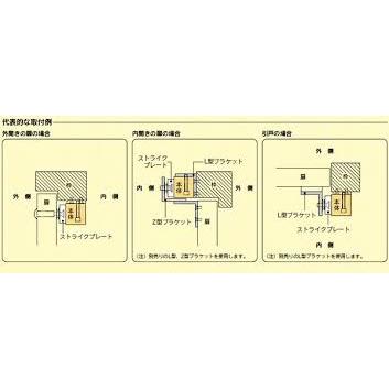 美和ロック Z型ブラケット EM2L.600用 電磁ロック MIWA(美和ロック