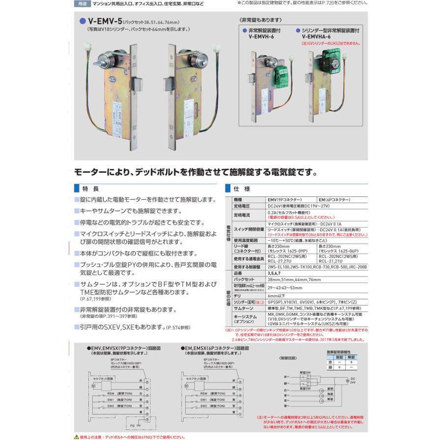 電気錠 9Pコネクター 50個限定です 【公式通販】