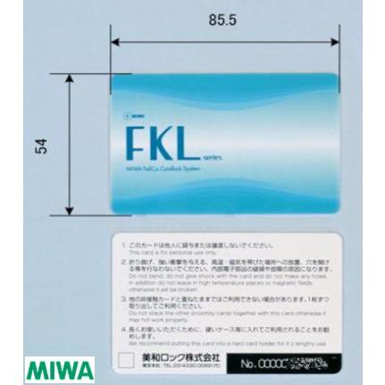 美和ロック FKLカード 美和ロック（MIWA) 非接触解錠カード（電気錠 