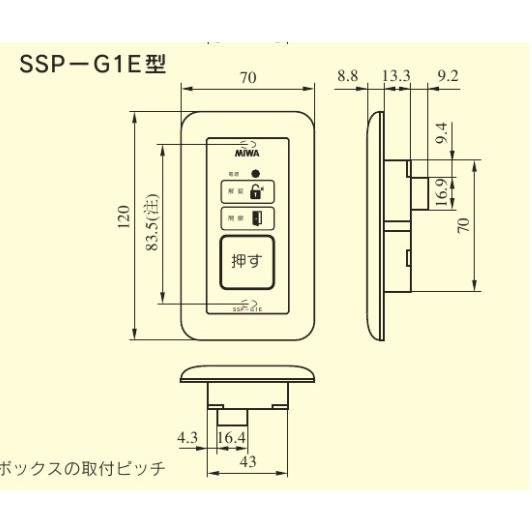美和ロック SSP-G1E MIWA 操作表示器 電気錠 電池錠 電子錠 : 電気錠卸
