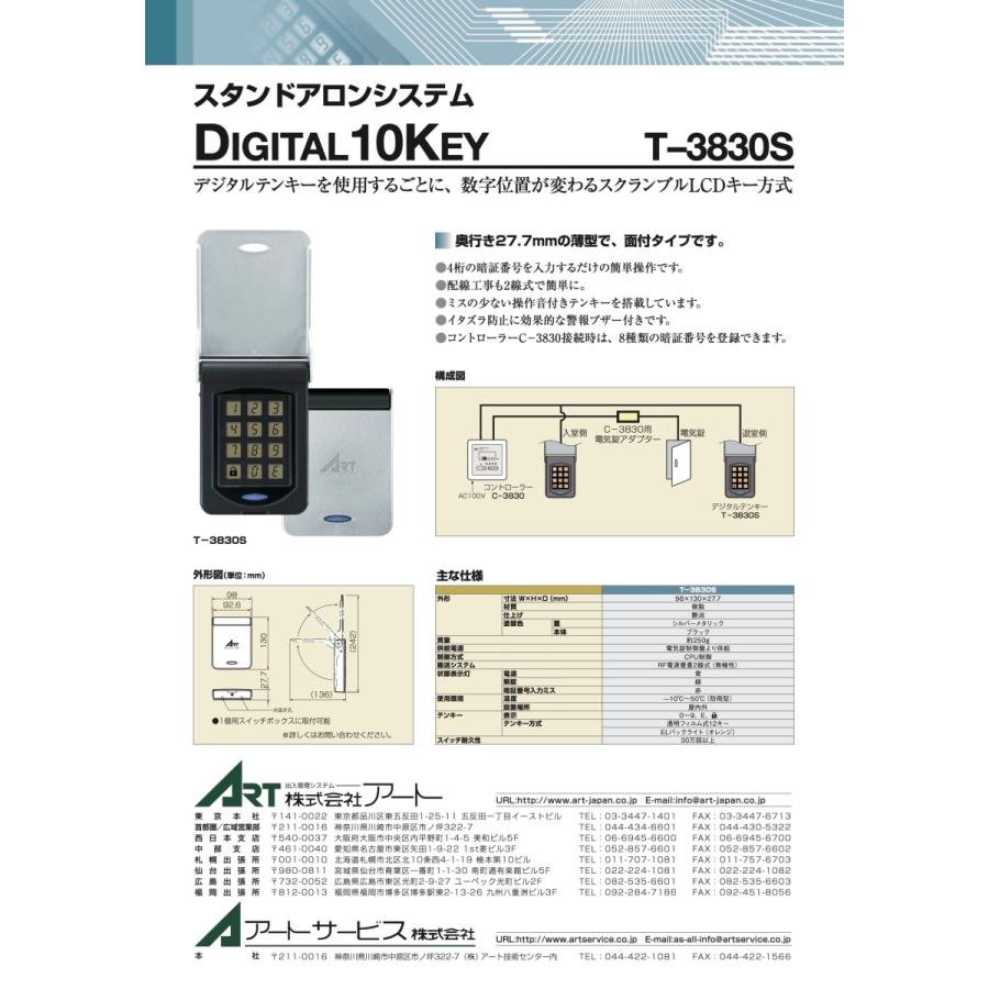 アート デジタルテンキー T-3830SA 1点 アート デジタルテンキー T-3830SA 1点 T-3830SA デジタルテンキー ART