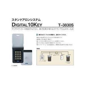 T-3830S デジタルテンキー ART(アート、アツミ電気製）電気錠テンキー 