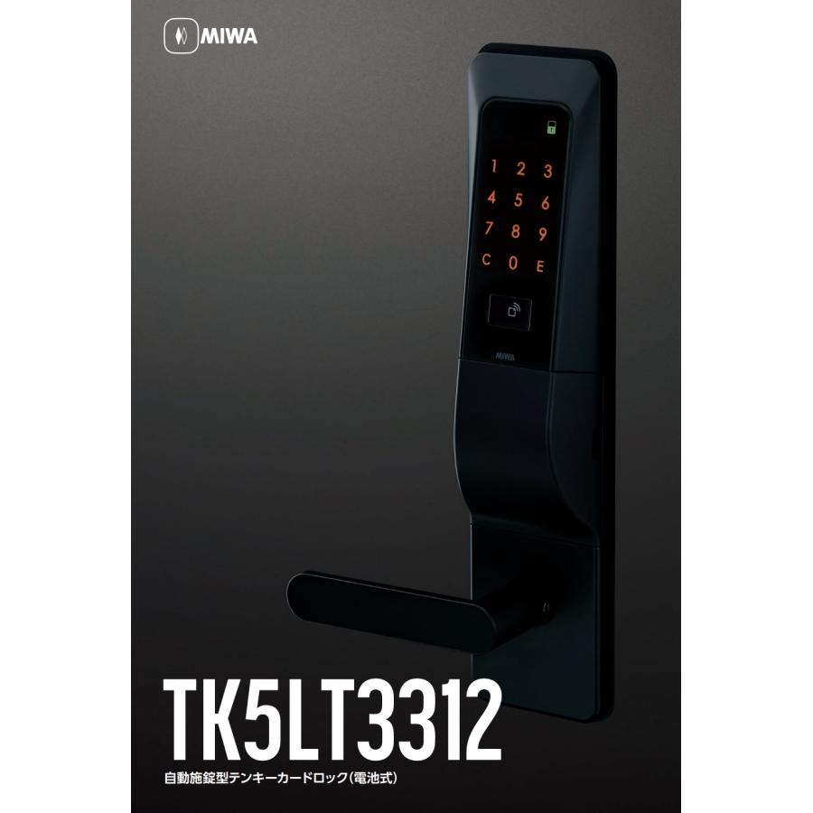 美和ロック TK5LT3312-2 SF色/BK色 ハンドル一体型テンキー 美和ロック TK5LT3312-2 SF色/BK色 ハンドル一体型テンキー