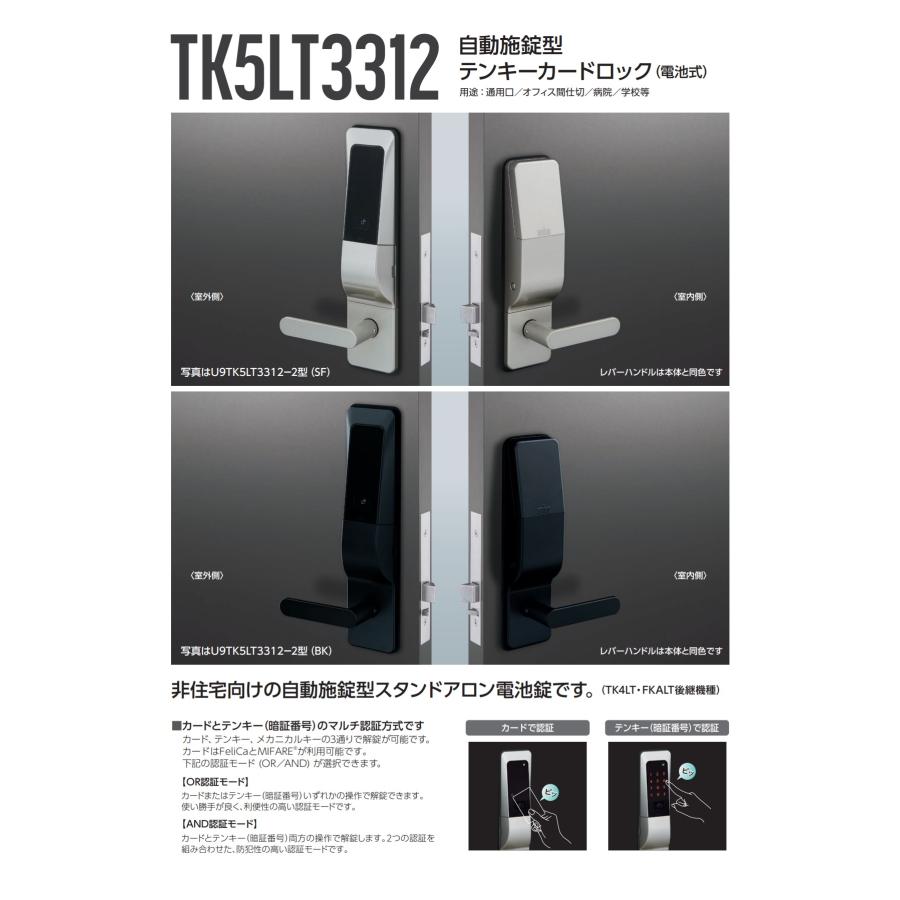美和ロック TK5LT3312-2 SF色/BK色 ハンドル一体型テンキー 美和ロック TK5LT3312-2 SF色/BK色 ハンドル一体型テンキー
