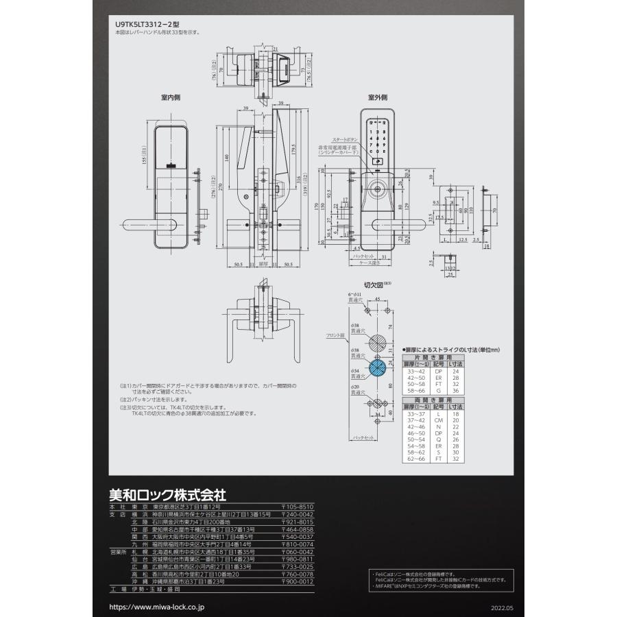 美和ロック TK5LT3312-2 SF色/BK色 ハンドル一体型テンキー 美和ロック TK5LT3312-2 SF色/BK色 ハンドル一体型テンキー