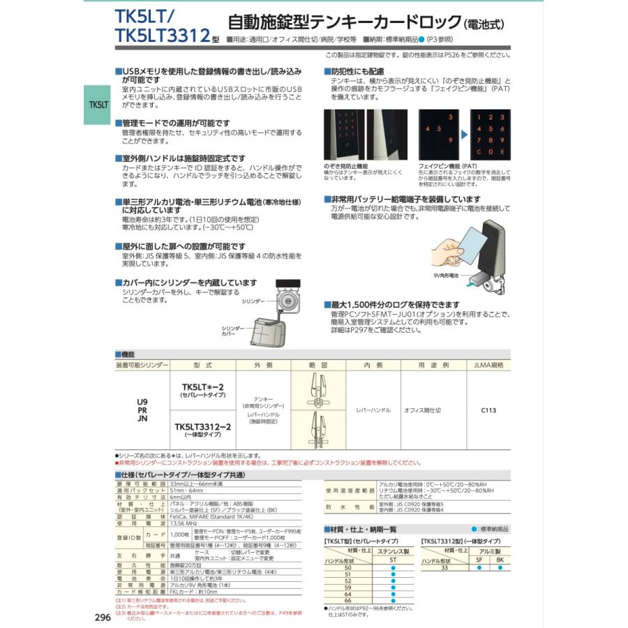 美和ロック TK5LT50-2 SF色 MIWA(美和ロック)電池錠 テンキー 美和ロック TK5LT50-2 SF色 MIWA(美和ロック)電池錠 テンキー