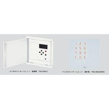 美和ロック TKU-003C MIWA（美和ロック）マジカルテンキー制御器 電気